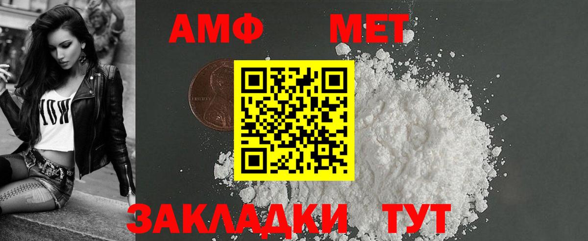 АМФЕТАМИН 98%  Амфетамин  Керчь  АМФЕТАМИН  Вход с VPN 