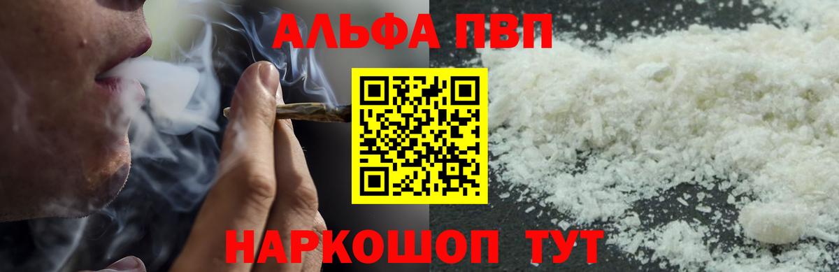 Керчь  Alpha-PVP Соль  А ПВП  купить   A PVP VHQ  A-PVP крисы CK  Вход с VPN 