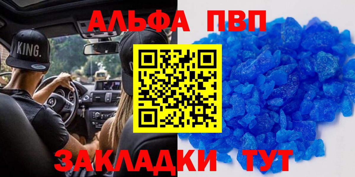 APVP мука Керчь