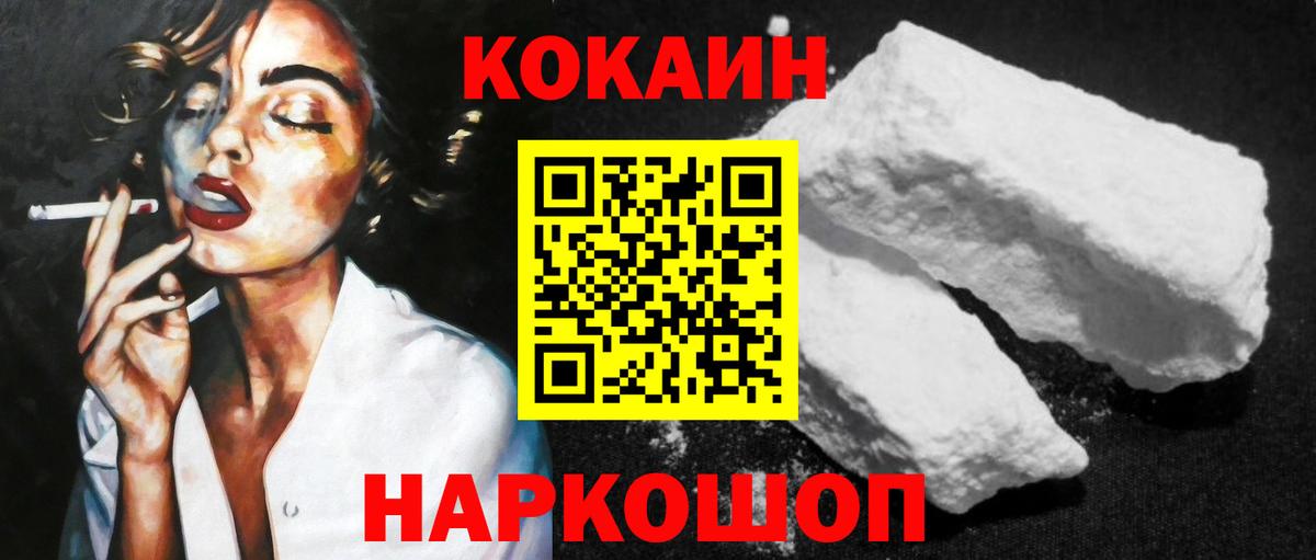 Cocaine Боливия Керчь