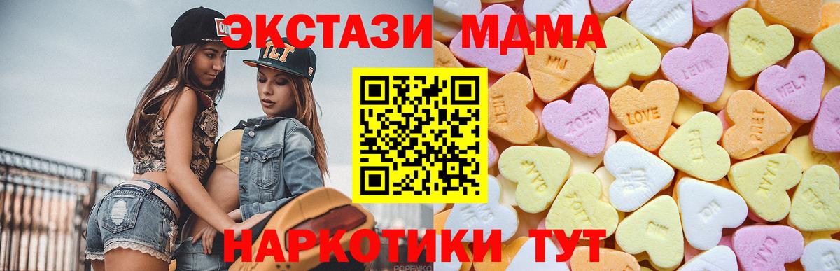 Ecstasy таблы  магазин продажи наркотиков  Керчь  Вход с VPN  ЭКСТАЗИ 280 MDMA 