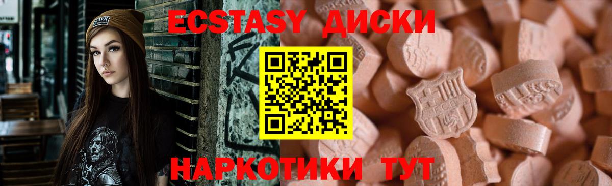 ЭКСТАЗИ mix Керчь