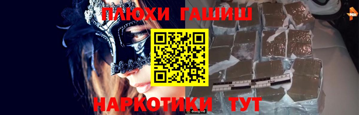 Гашиш VHQ Керчь