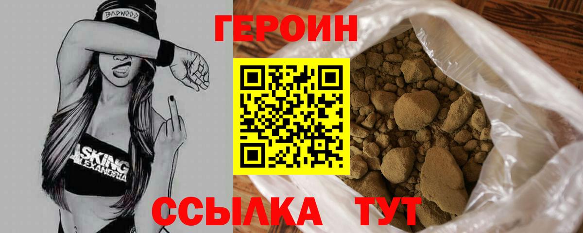 Героин афганец  Вход с VPN  Керчь 