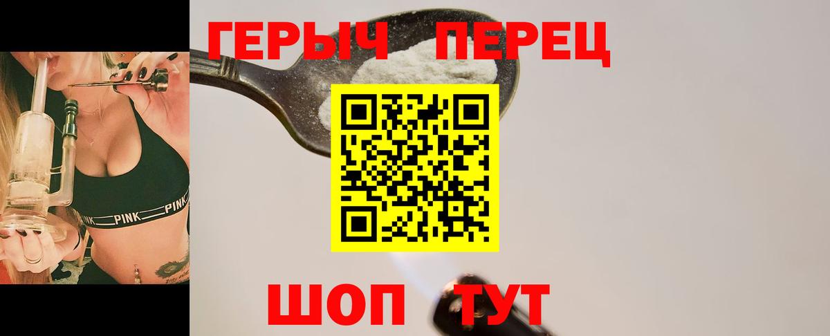 ГЕРОИН гречка Керчь