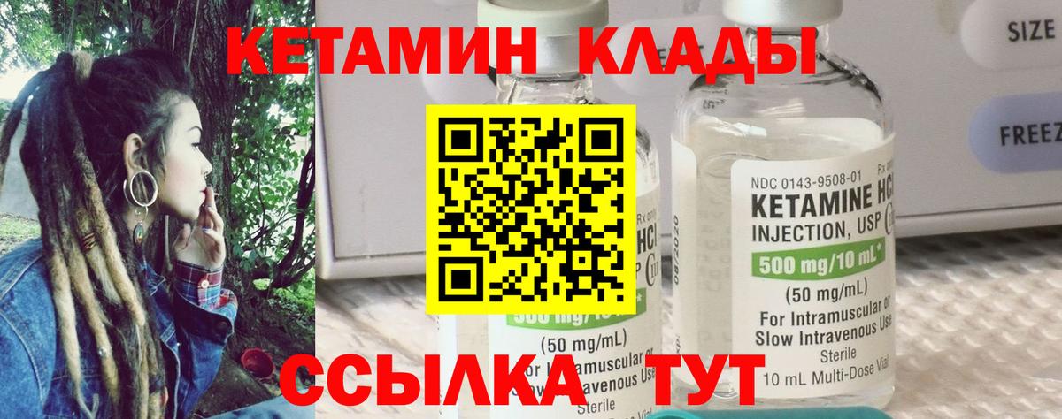 Керчь  Кетамин ketamine  Вход с VPN 