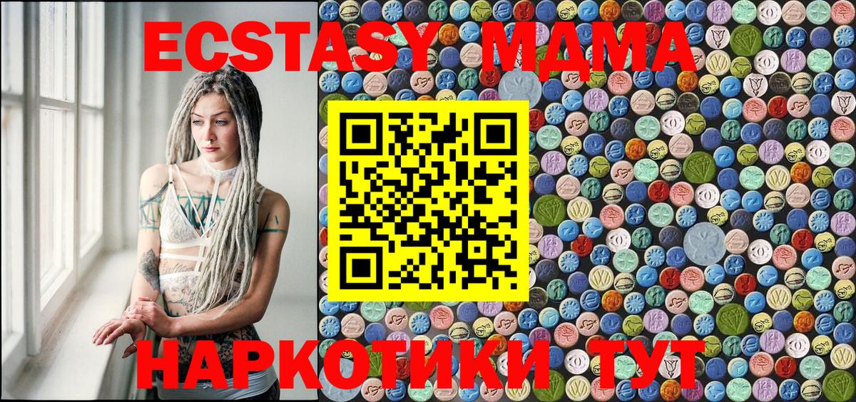 МДМА crystal  MDMA Molly  Керчь  Вход с VPN 