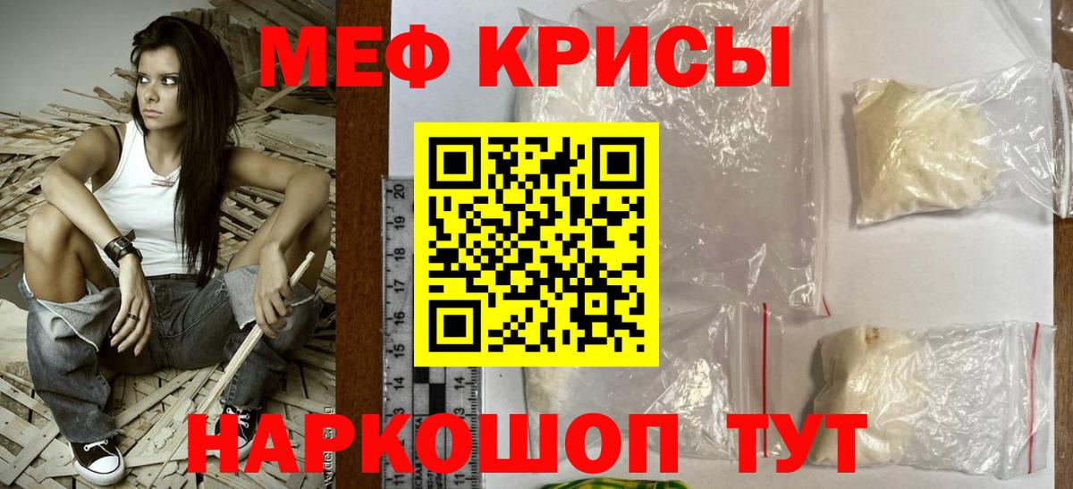 Керчь  МЕФ  Вход с VPN  МЕФ  Мефедрон кристаллы  магазин продажи наркотиков  Меф мяу мяу 